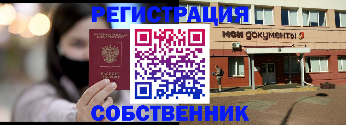 временная регистрация адрес в Ярославле