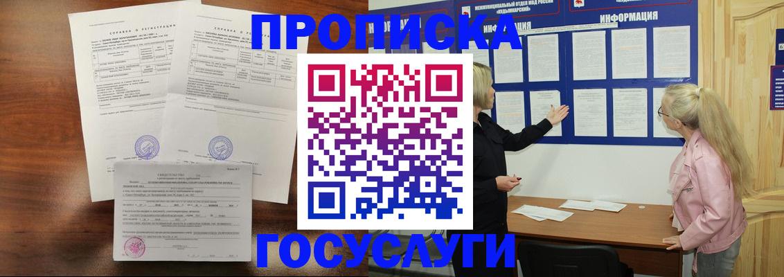прописка гарантия в Ярославле