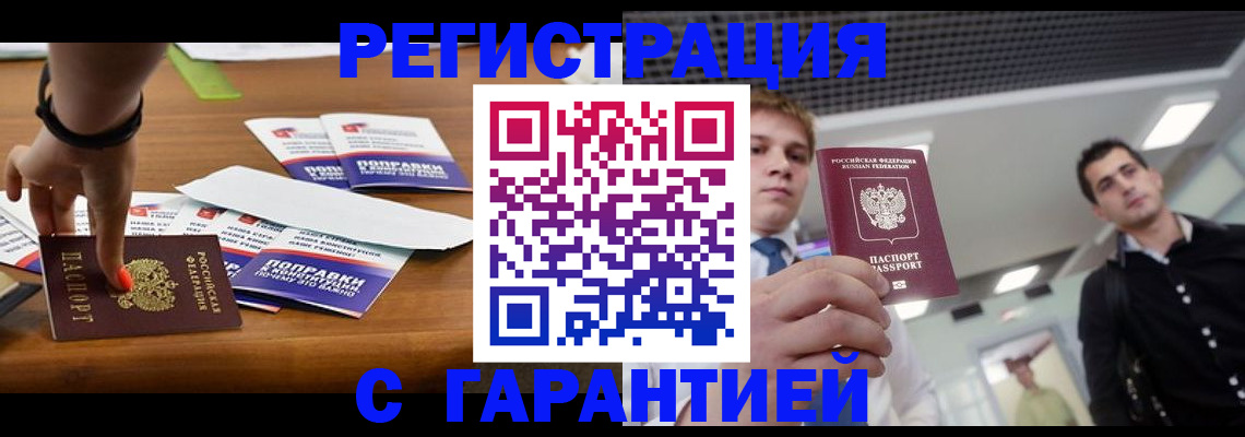 временная регистрация адрес в Ярославле