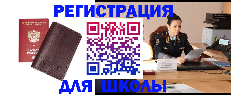 регистрация в Ярославле