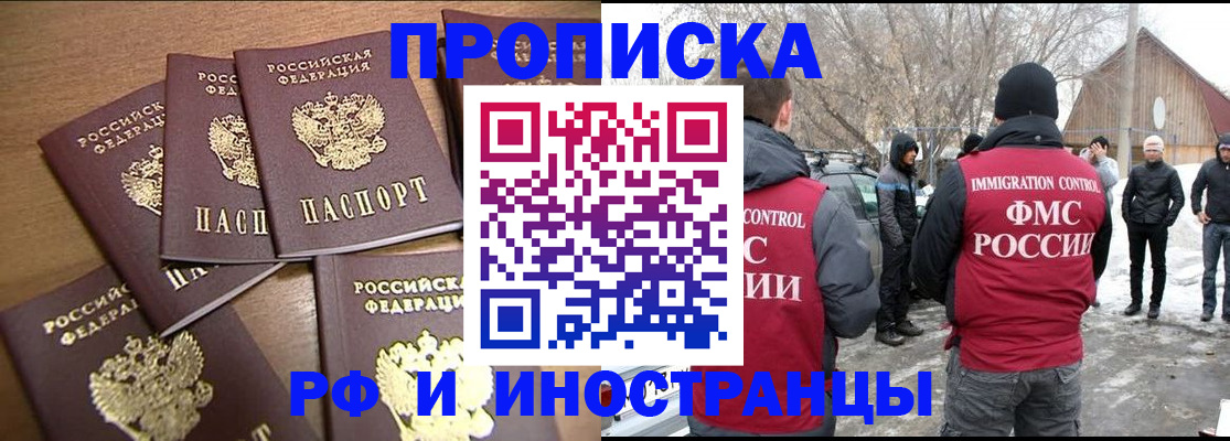 временная регистрация в Ярославле